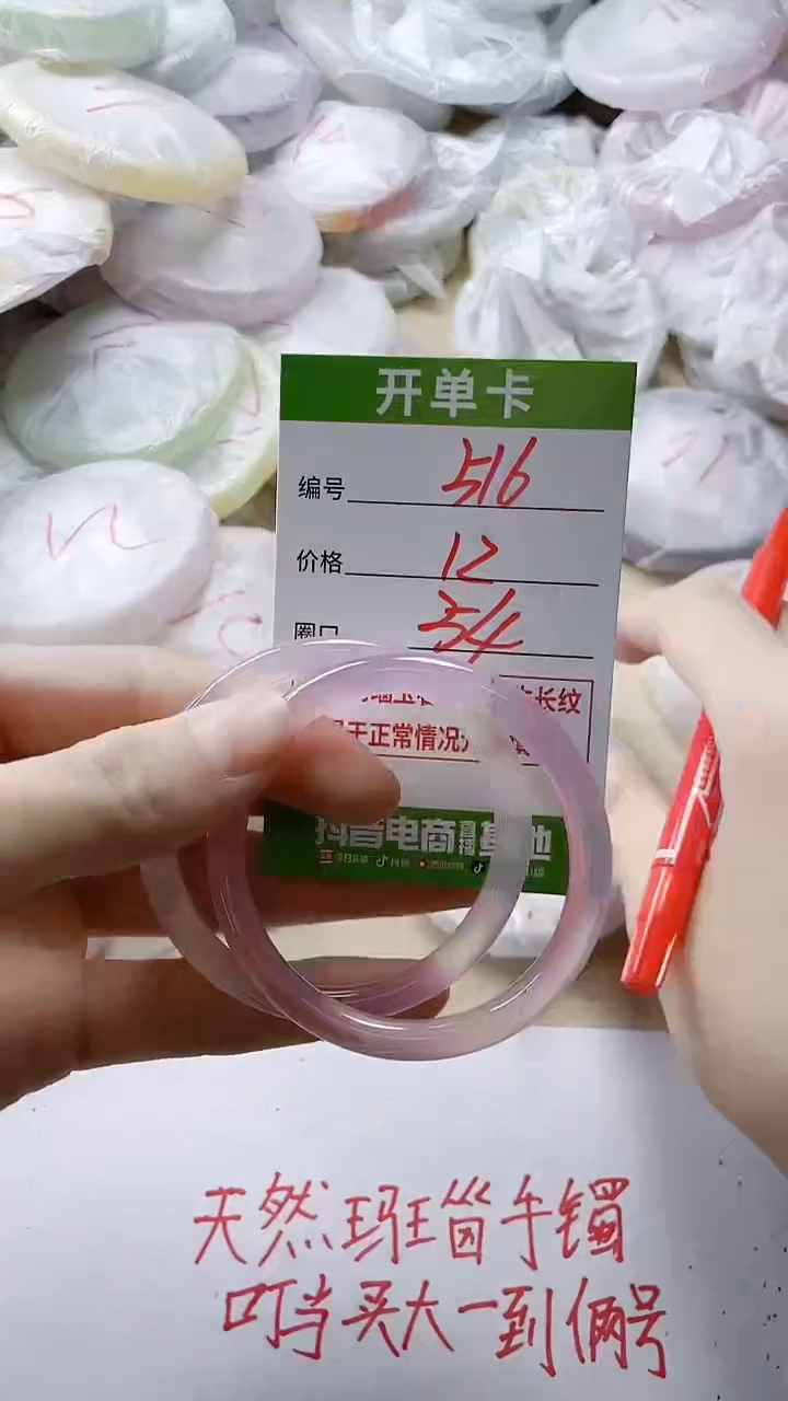 【闪购商品】玛瑙/玉髓手镯未镶嵌516