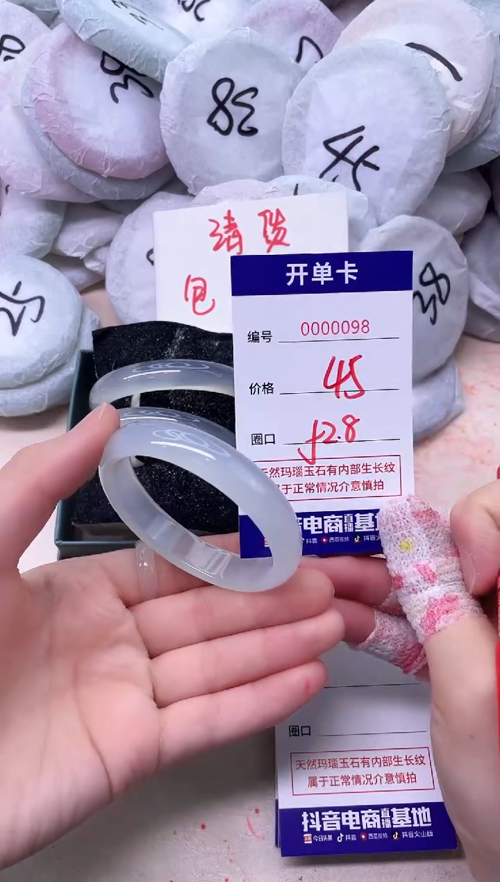 玛瑙/玉髓手镯未镶嵌98