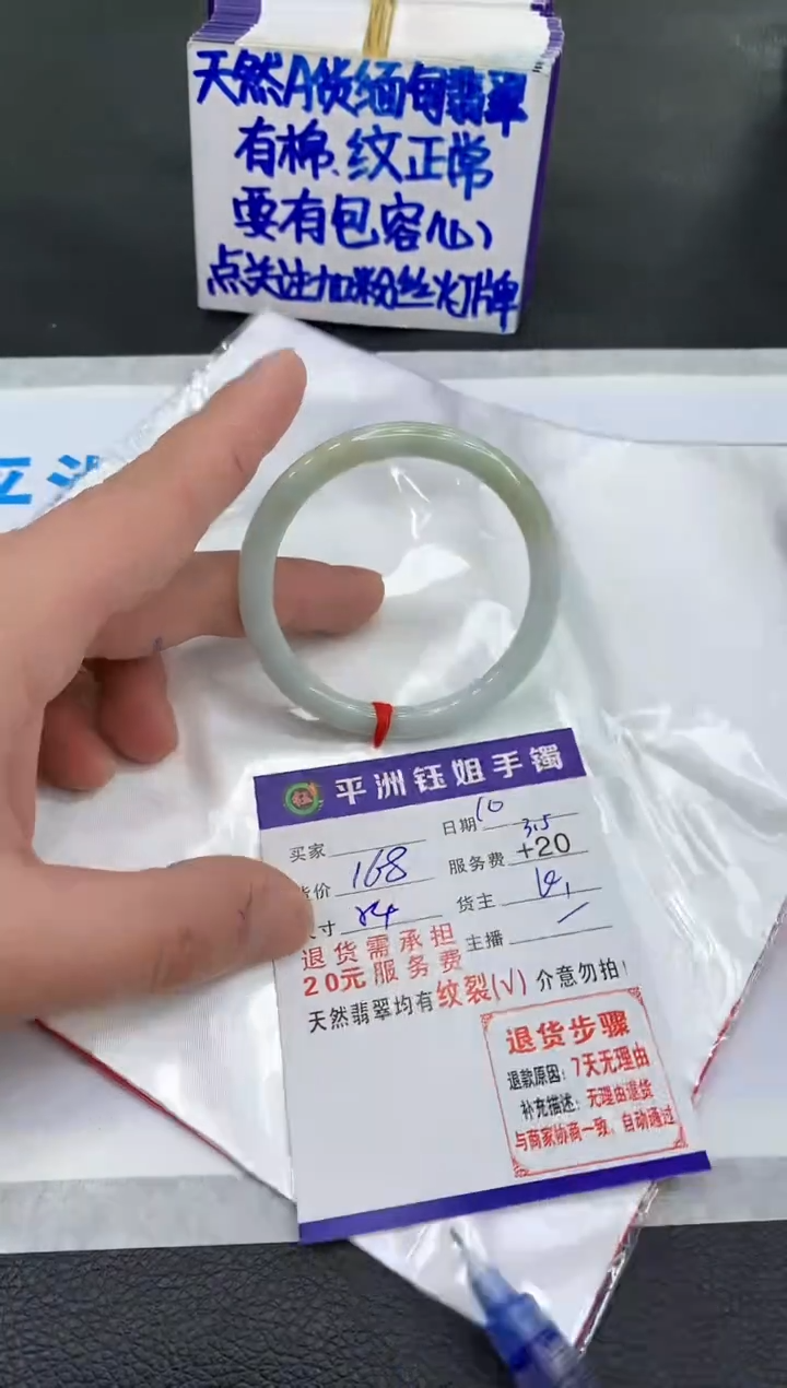【闪购商品】翡翠手镯未镶嵌1111111111
