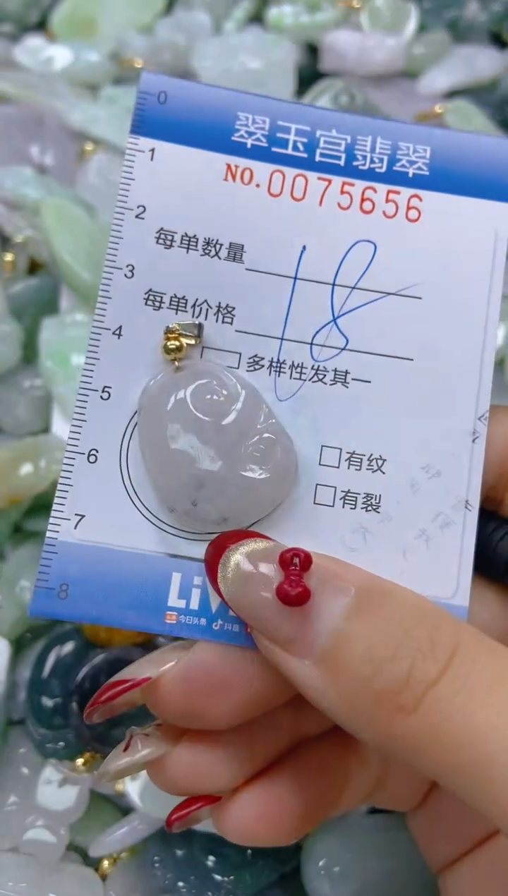 【闪购商品】翡翠颈饰未镶嵌闪购0075656