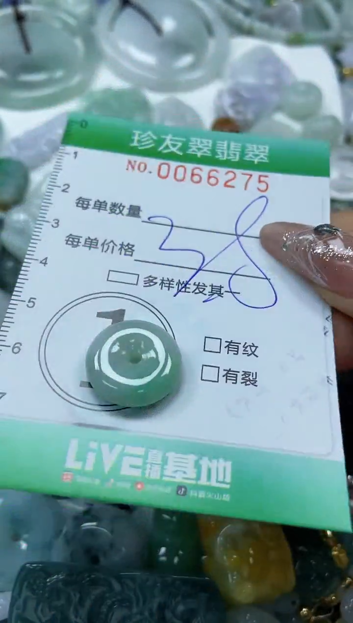 【闪购商品】翡翠颈饰未镶嵌闪购0066275