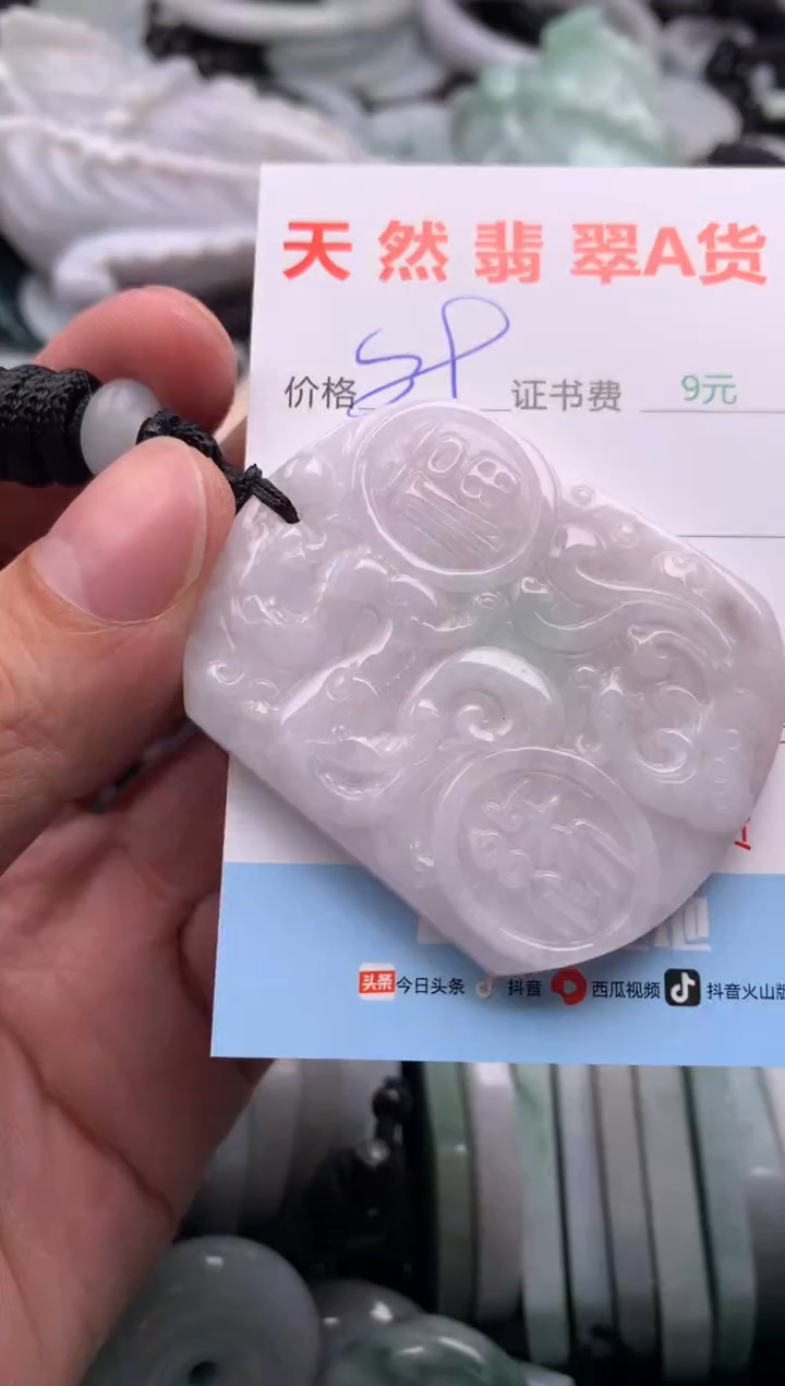 翡翠未镶嵌吊坠(不含链)1