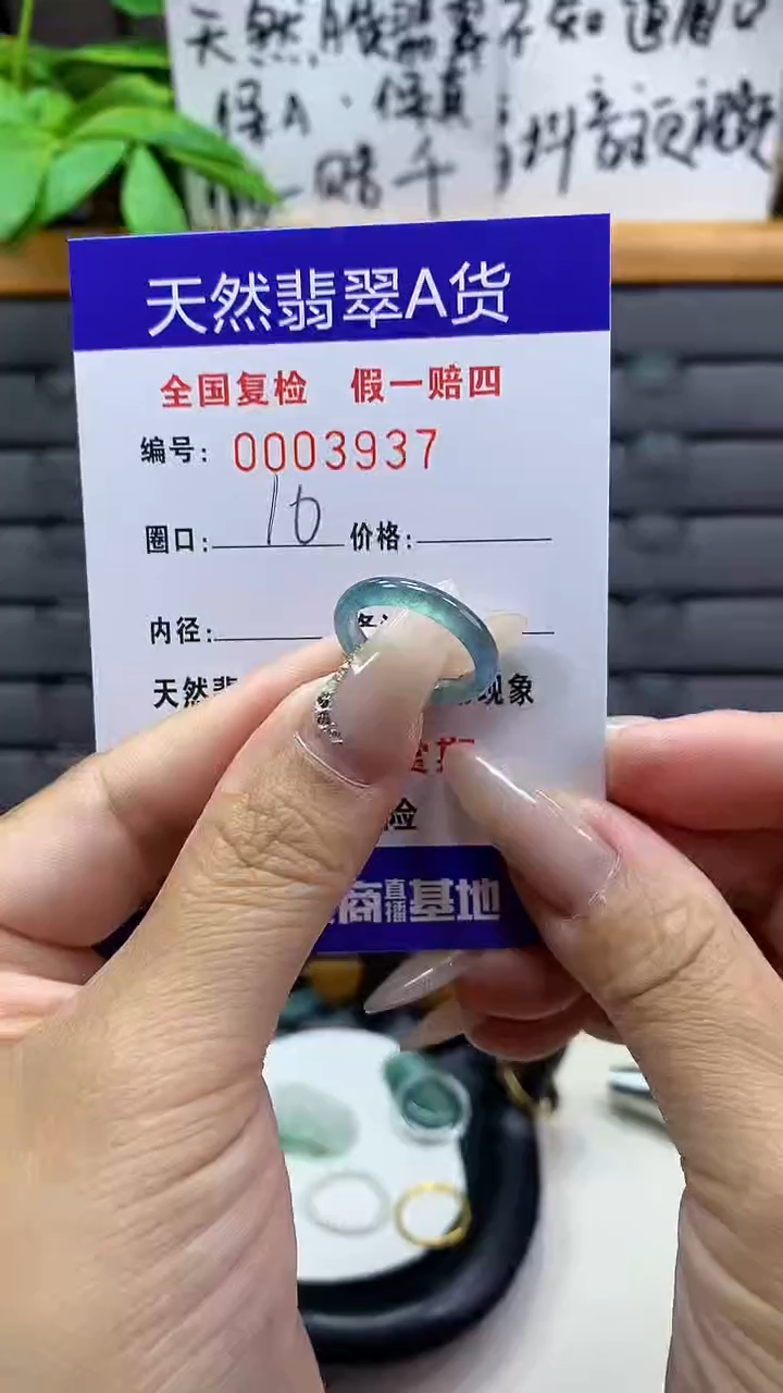 【闪购商品】翡翠戒圈未镶嵌天然翡翠A货3937