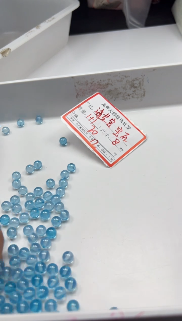 海蓝宝石颈饰未镶嵌x624海蓝宝宝石8mm*2颗