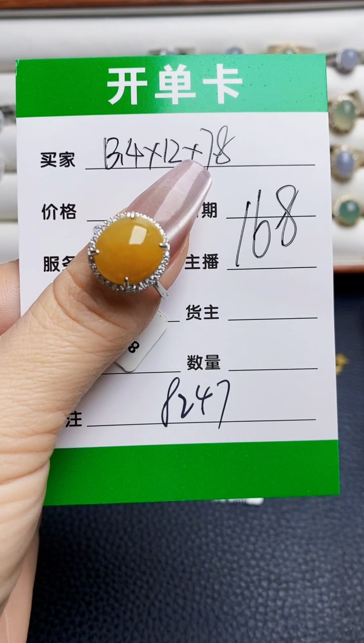 银S925镶嵌戒指翡翠8247