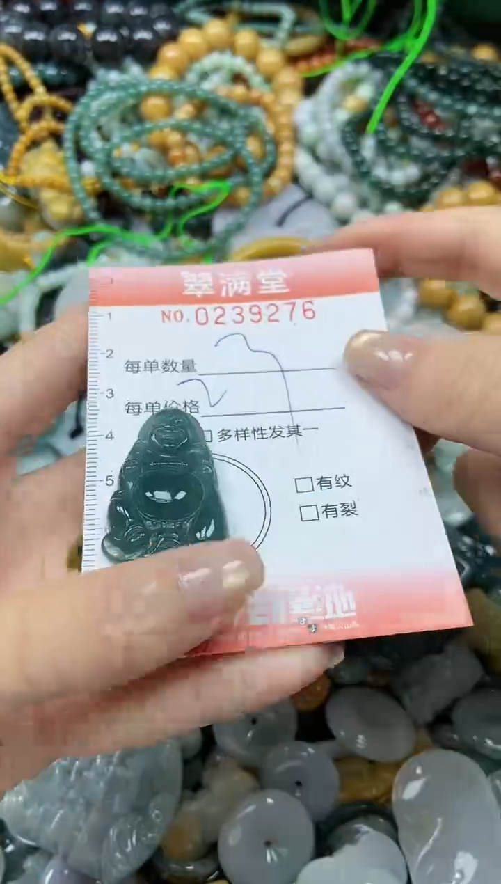 颈饰未镶嵌翡翠闪购0239276