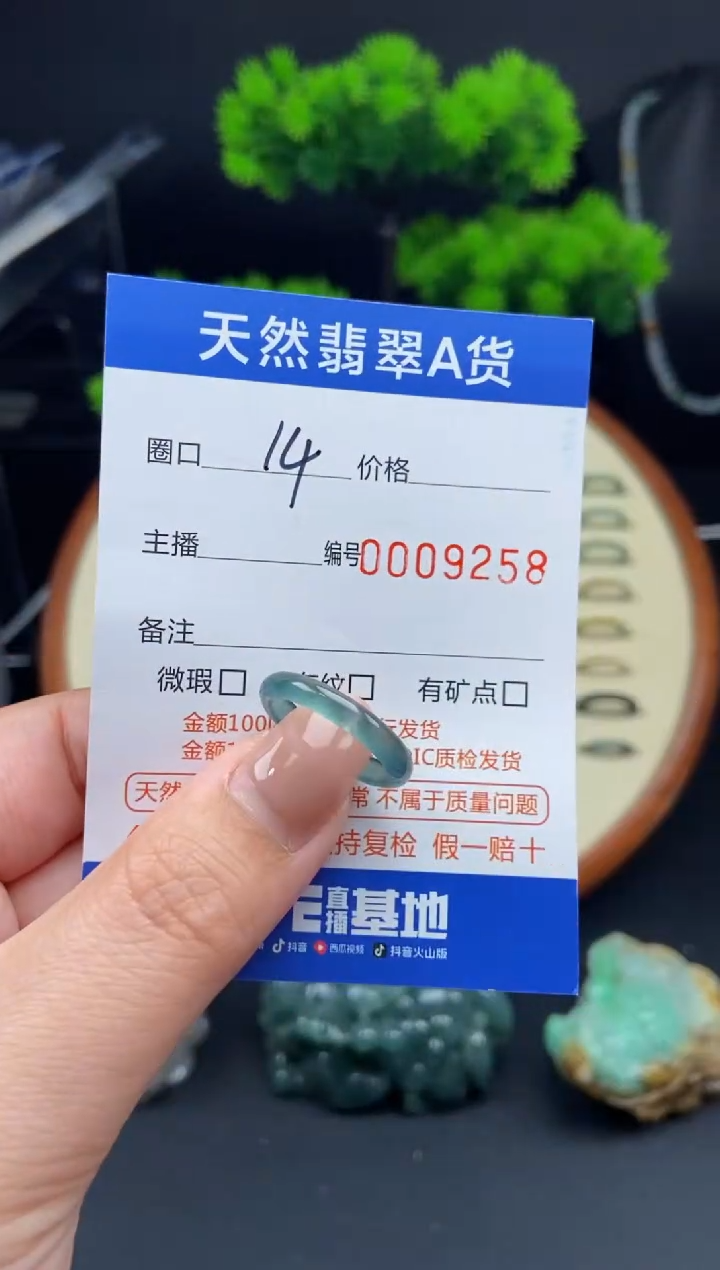 【闪购商品】翡翠戒指未镶嵌戒圈