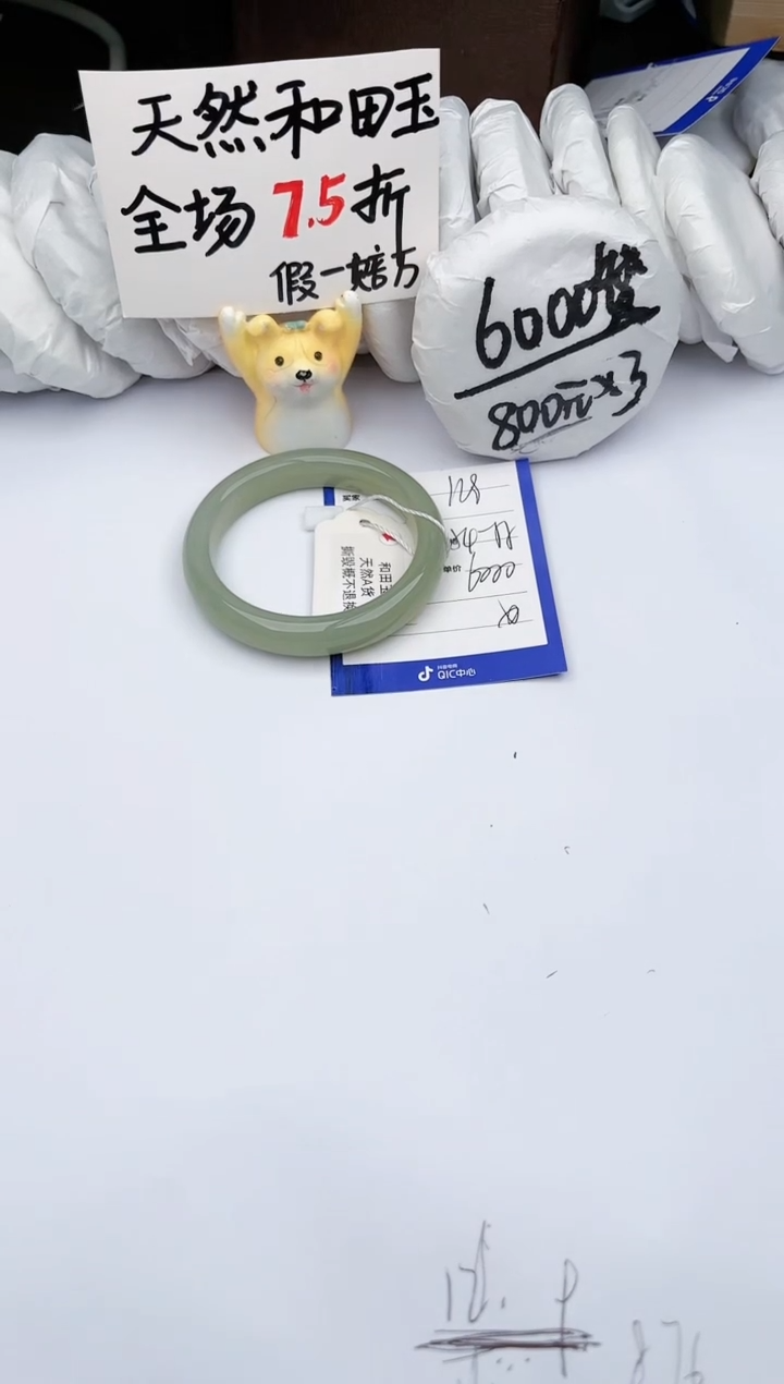 【闪购商品】和田玉手镯未镶嵌玉轩阁118
