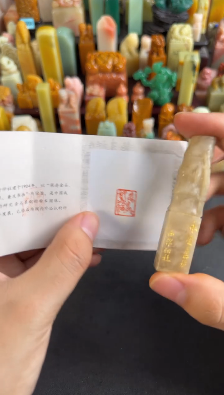 老挝石印石编号编号0881