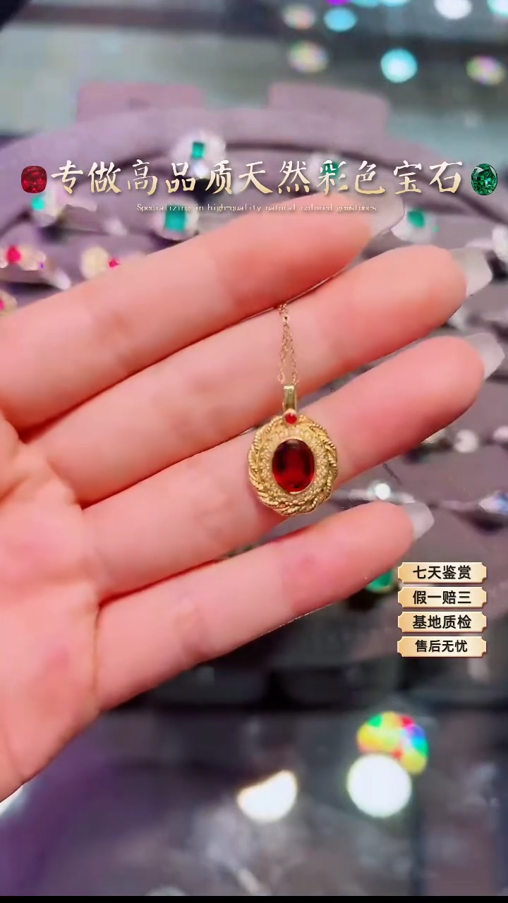【闪购商品】石榴石吊坠18K金镶嵌不含链