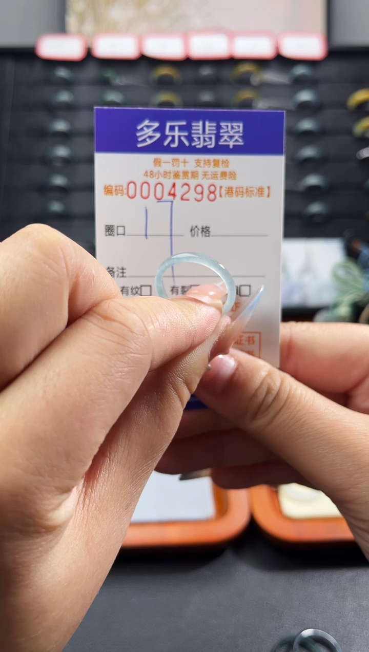 未镶嵌戒圈翡翠天然A货翡翠戒圈4298
