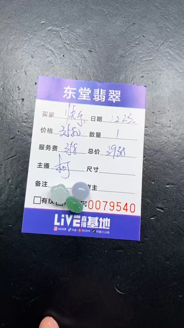 未镶嵌定制翡翠快*111111111111111