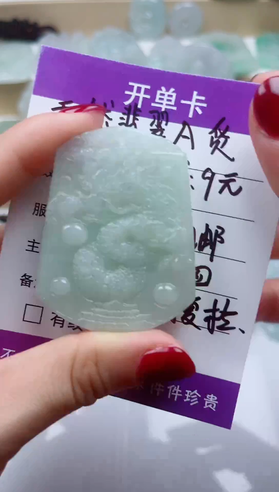 翡翠未镶嵌颈饰  