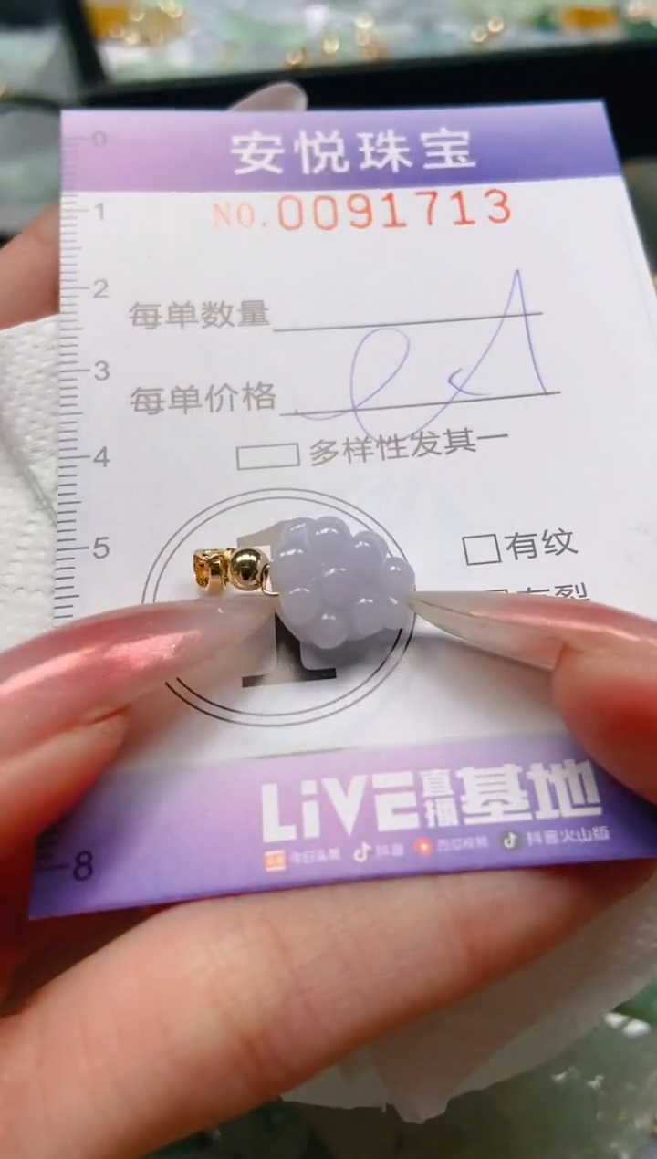 【闪购商品】翡翠颈饰未镶嵌闪购0091713