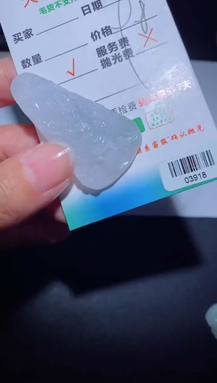 【闪购商品】定制翡翠定制毛货未镶嵌定制毛货03918