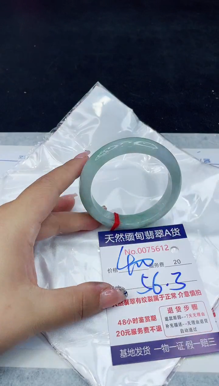【闪购商品】翡翠手镯未镶嵌888888888888
