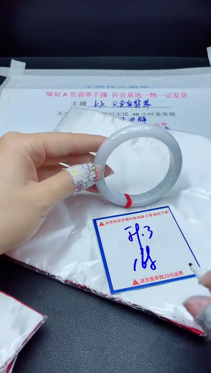 【闪购商品】翡翠手镯未镶嵌我