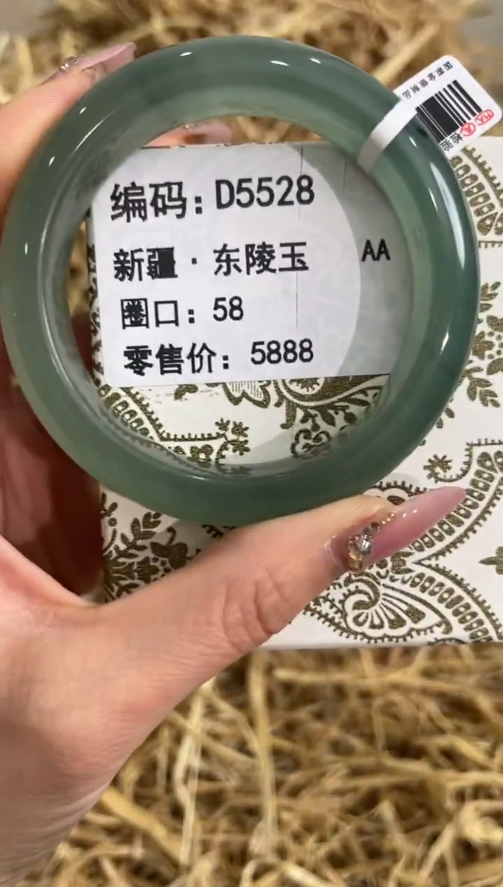 未镶嵌手镯石英质玉D5528