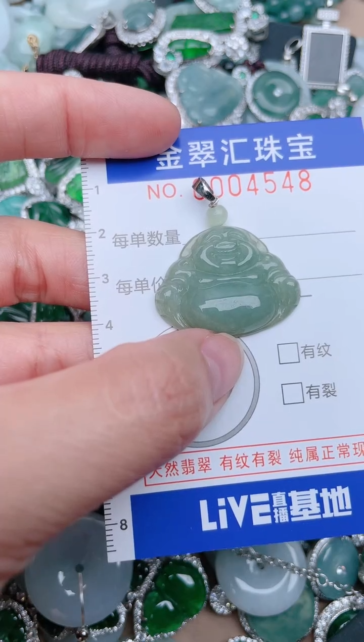 【闪购商品】翡翠颈饰未镶嵌4548......