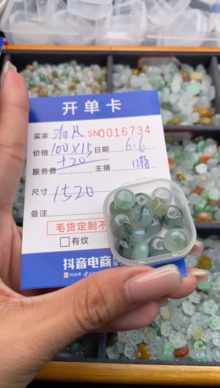 翡翠未镶嵌颈饰000016734