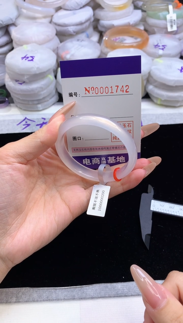 【闪购商品】玛瑙/玉髓手镯未镶嵌1742圈口54