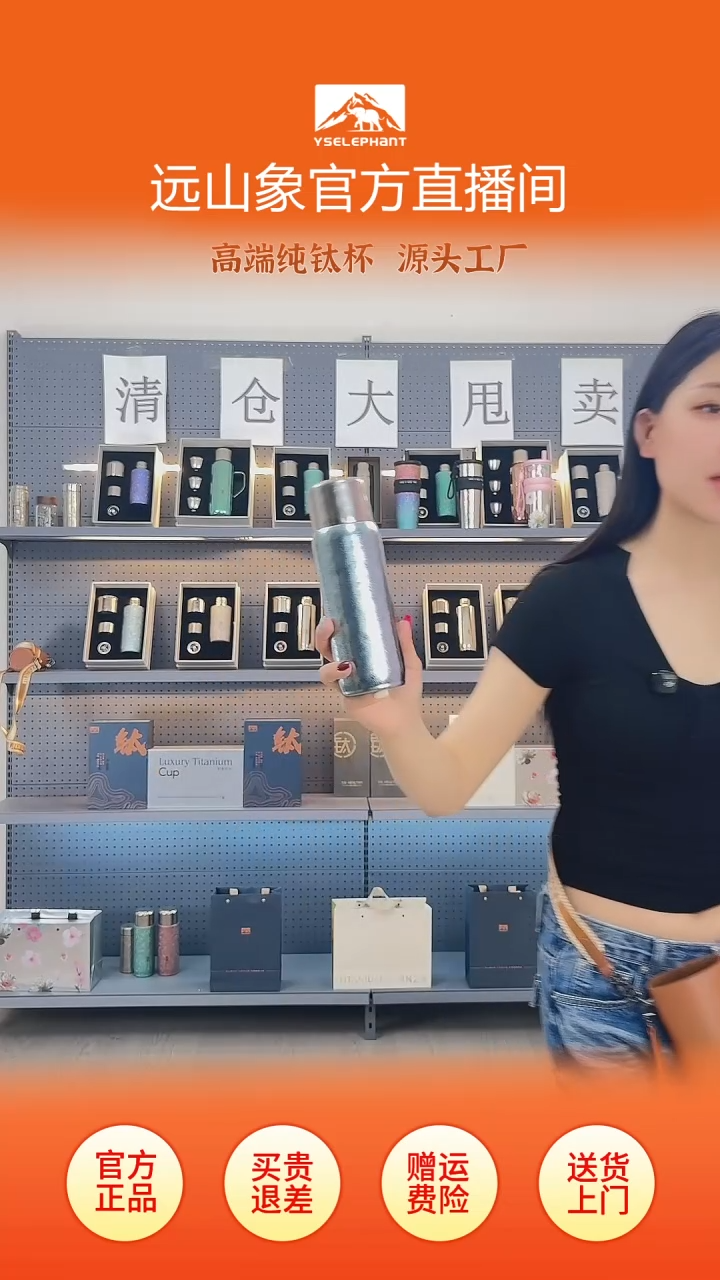 钛合金远山象纯钛保温杯420ml