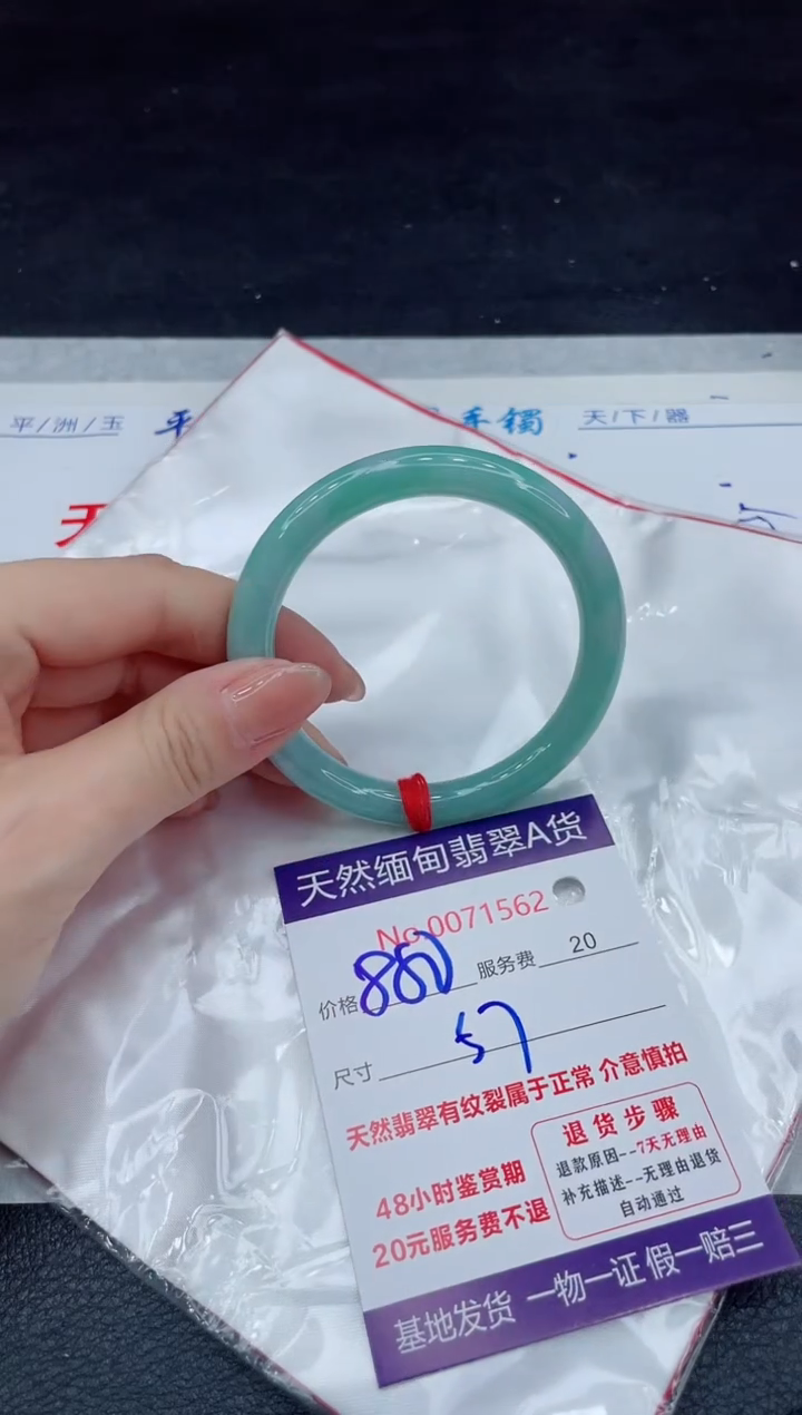 【闪购商品】翡翠手镯未镶嵌11111111