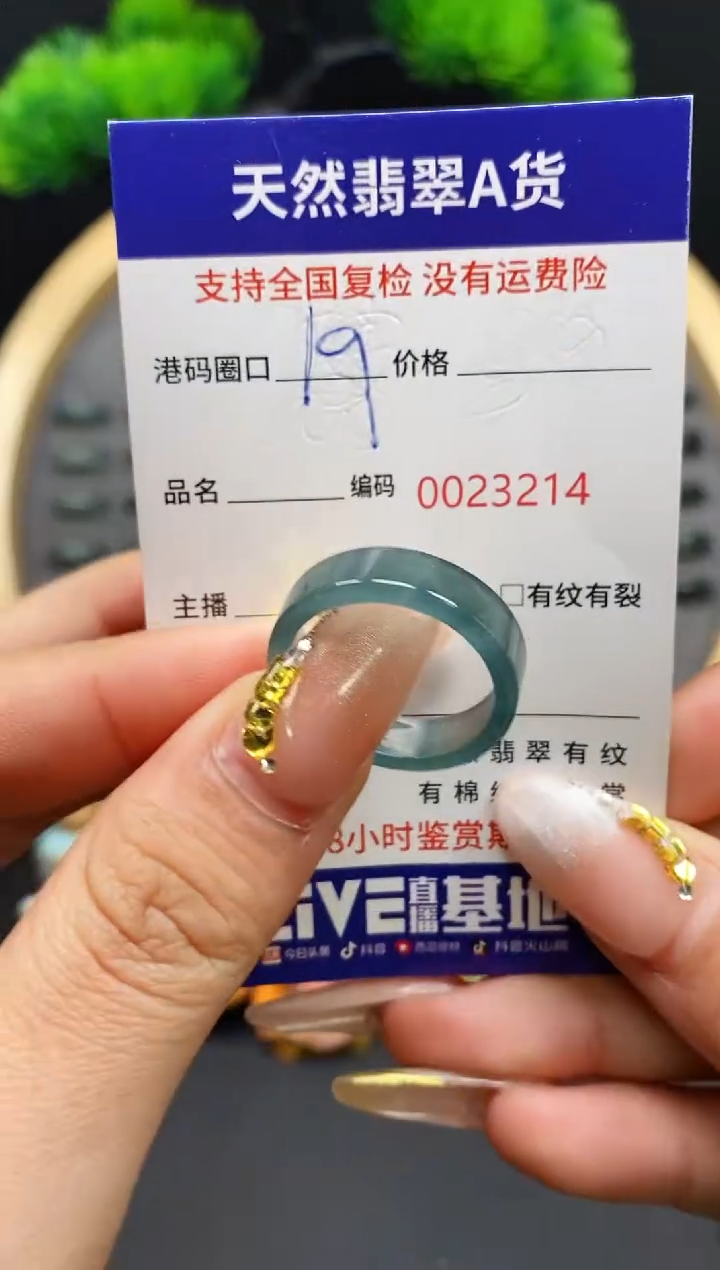 【闪购商品】翡翠戒指未镶嵌天然翡翠戒圈3214