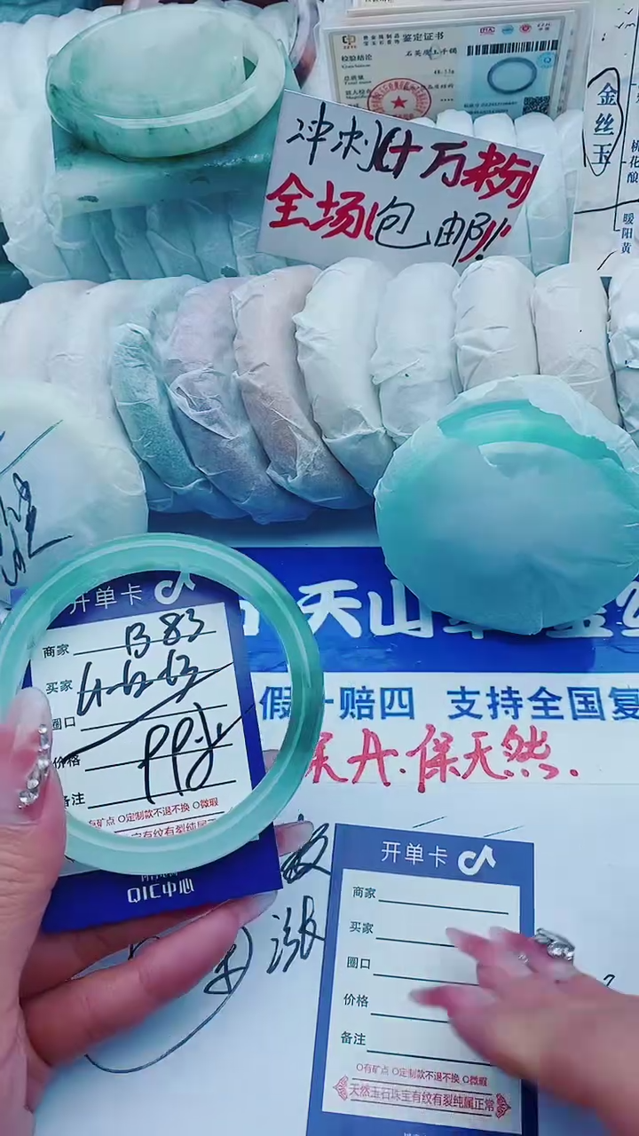 【闪购商品】石英质玉手镯未镶嵌B83+61-62