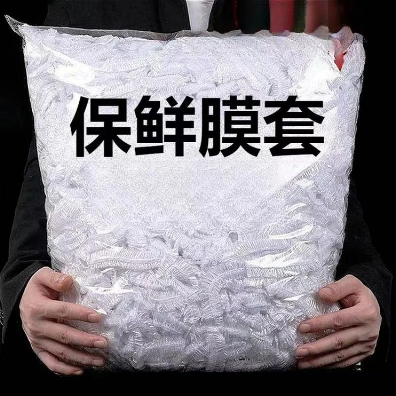 【福利】保鲜膜套多功能家用一次性防尘保鲜罩碗罩松紧口菜碗