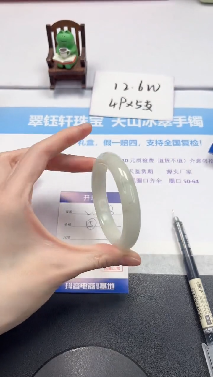 【闪购商品】石英质玉手镯未镶嵌V348-54.2