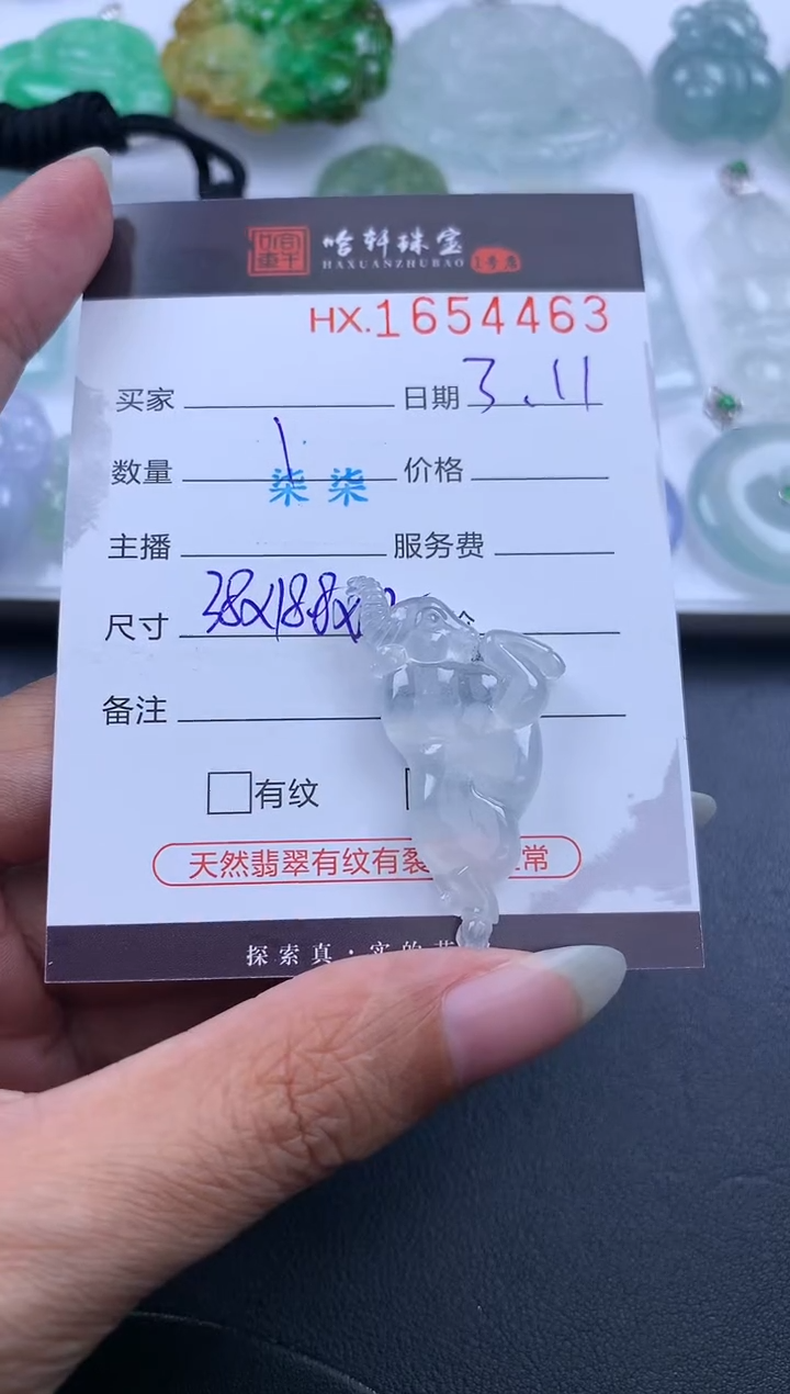 【闪购商品】翡翠挂件未镶嵌哈轩 挂件1