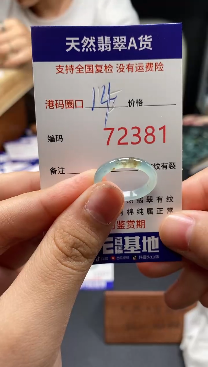 未镶嵌戒指翡翠天然A货翡翠2381