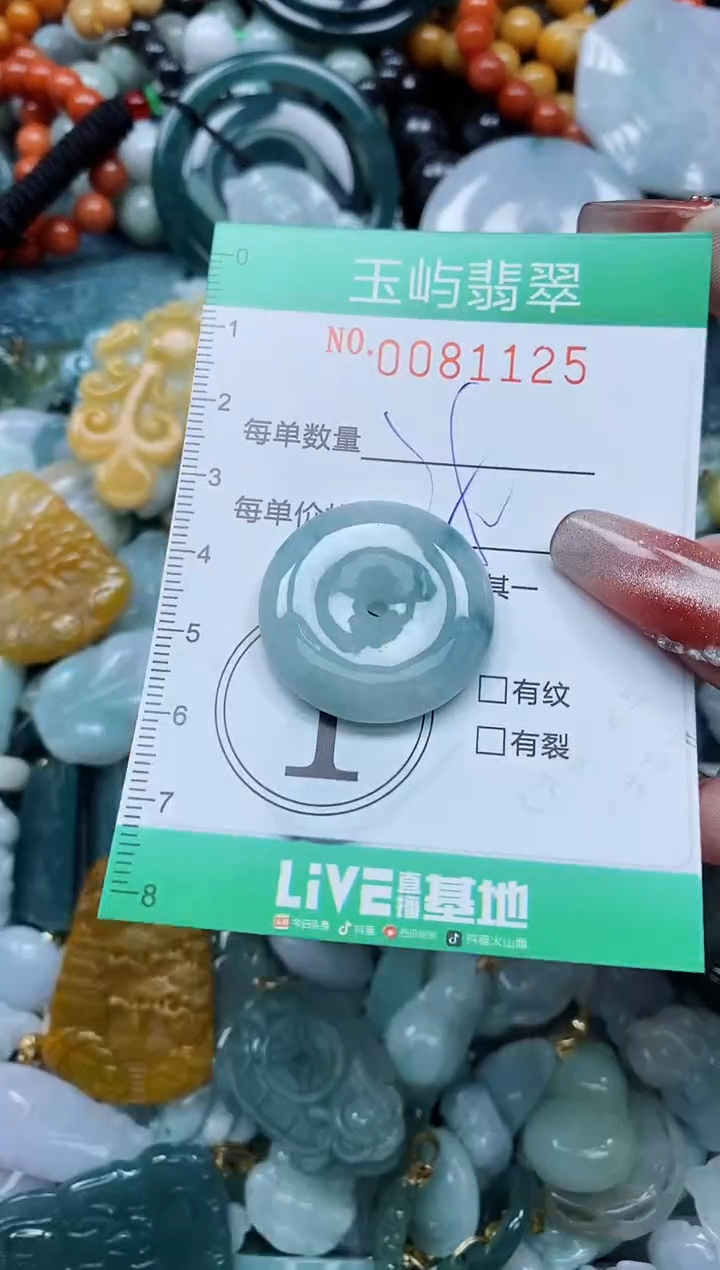 【闪购商品】翡翠颈饰未镶嵌闪购0081125