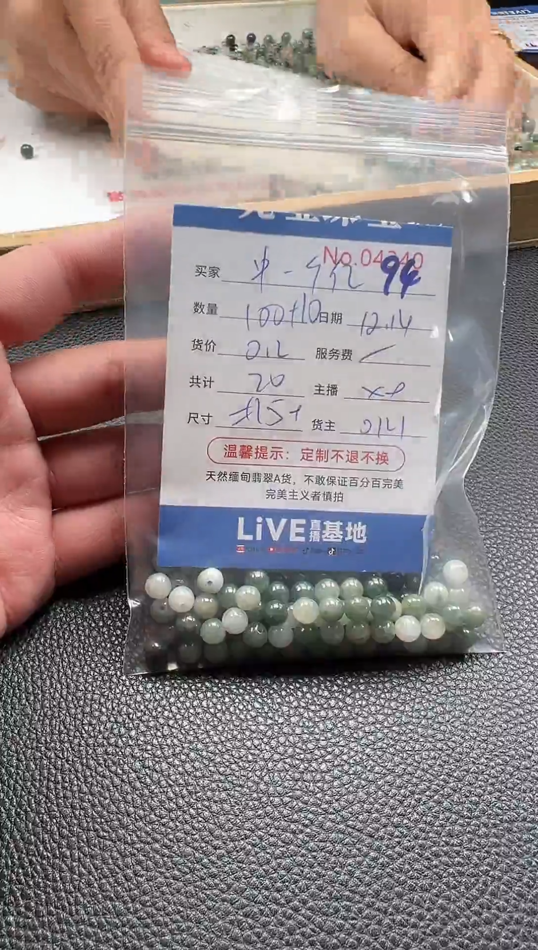 散珠翡翠中**亿单：94