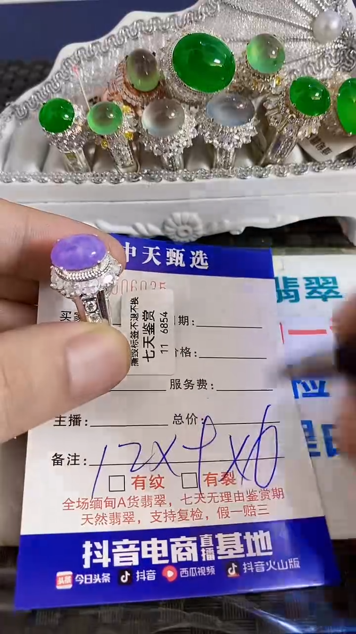 未镶嵌戒指翡翠/6035