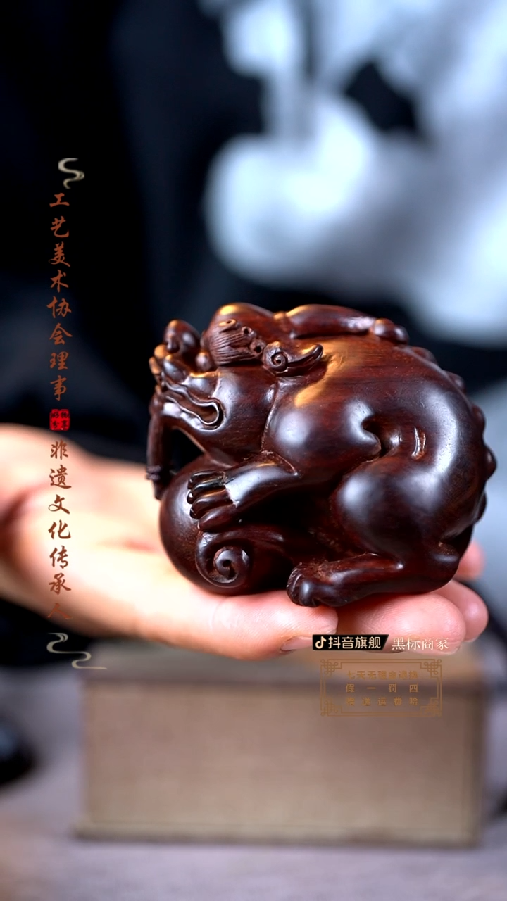 【闪购商品】檀香紫檀（小叶紫檀）木雕貔貅抱球