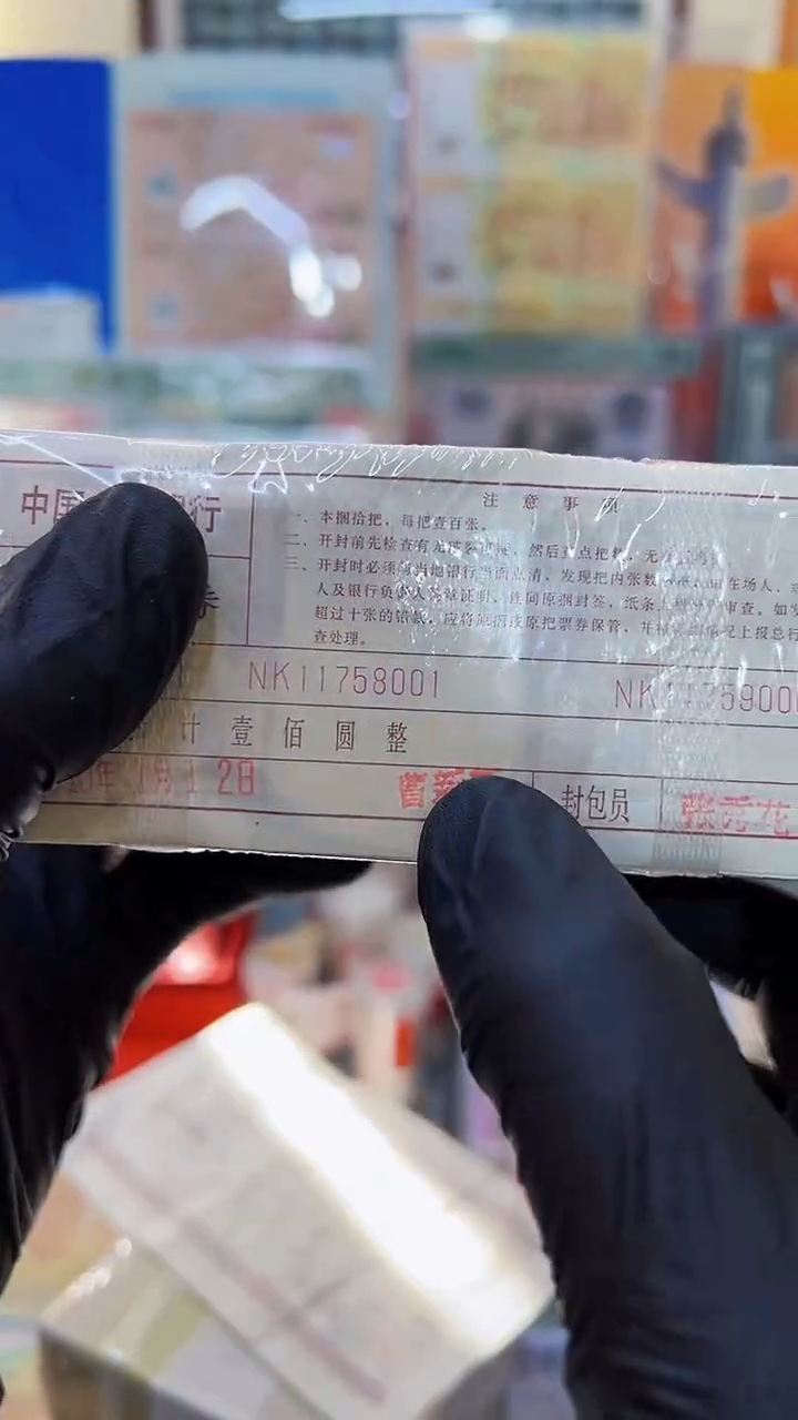 纯****G.1捆千连号NK冠5501，。，。，。