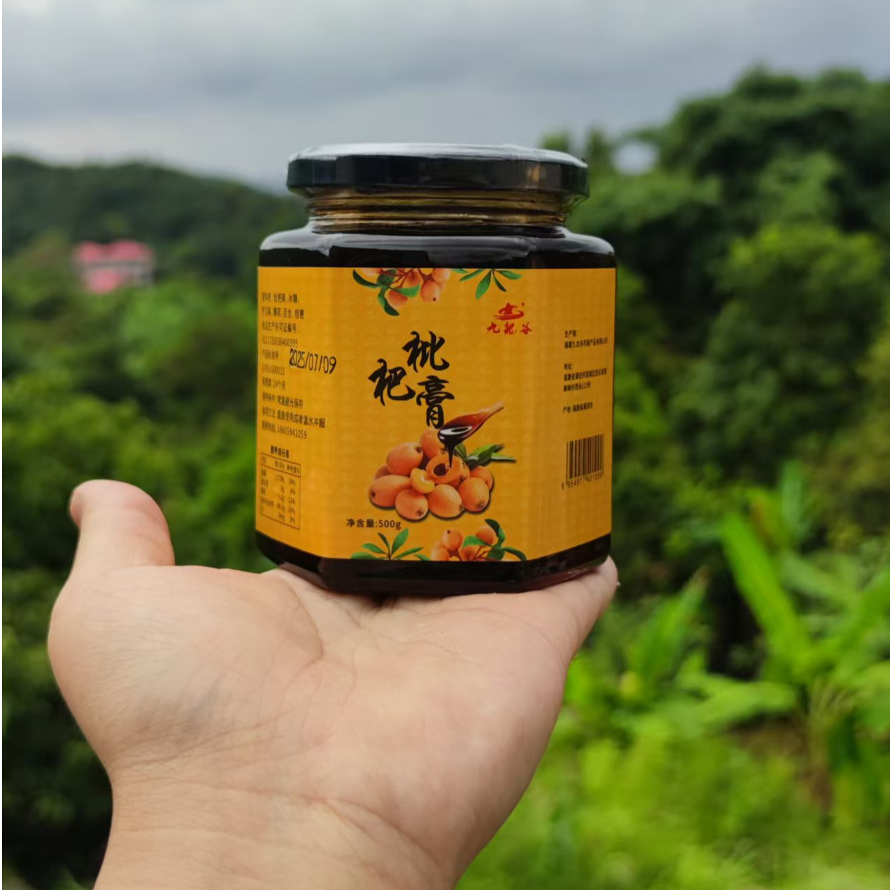 九龍谷莆田特产枇杷膏薄荷口味古法熬制