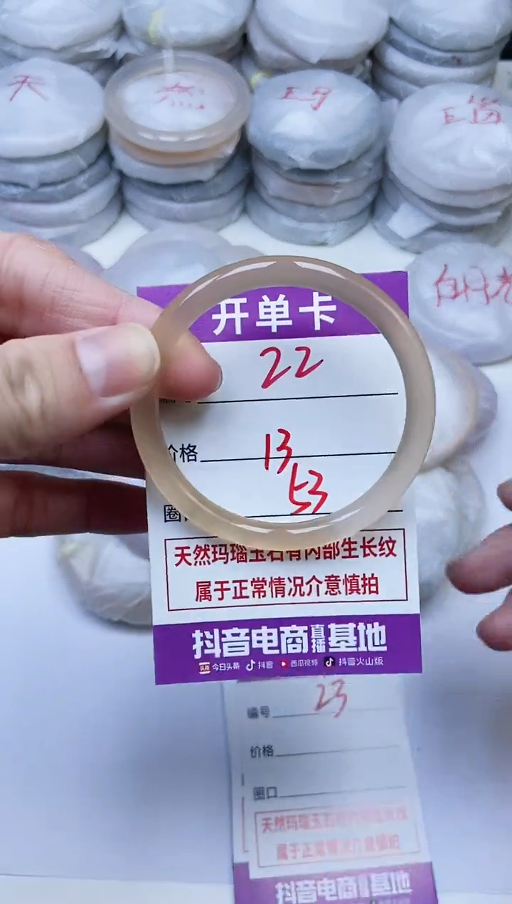 手镯玛瑙/玉髓未镶嵌22