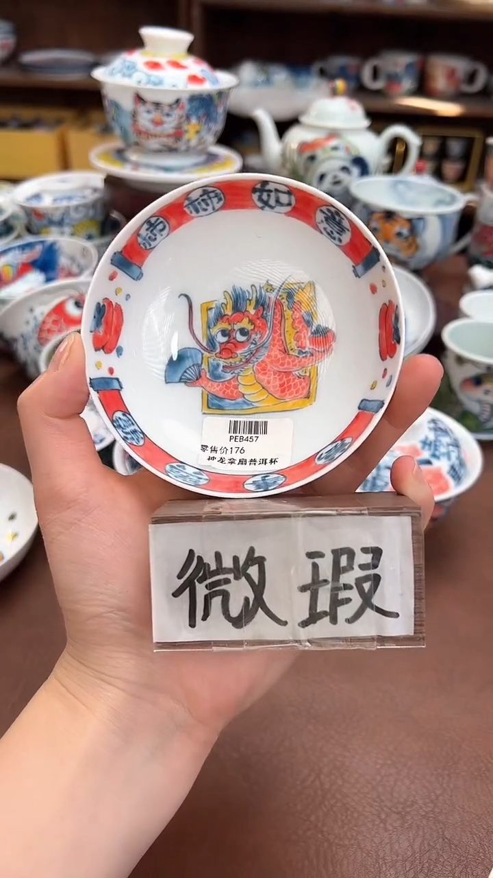 【闪购商品】微瑕福利价        普洱杯