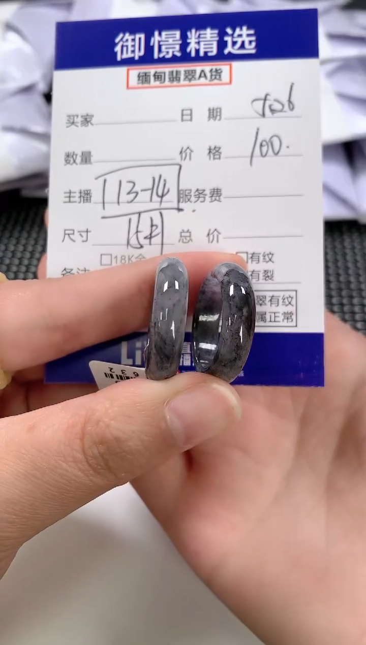 翡翠戒圈未镶嵌16多样性发货其一
