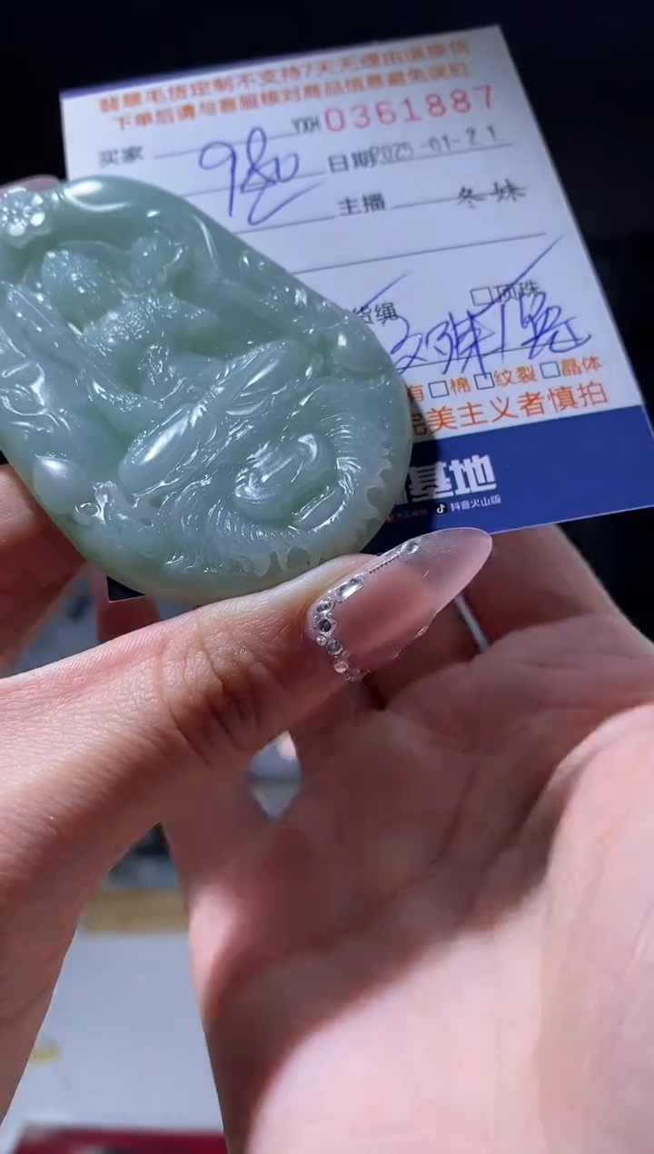 【闪购商品】定制翡翠未镶嵌翡翠361887