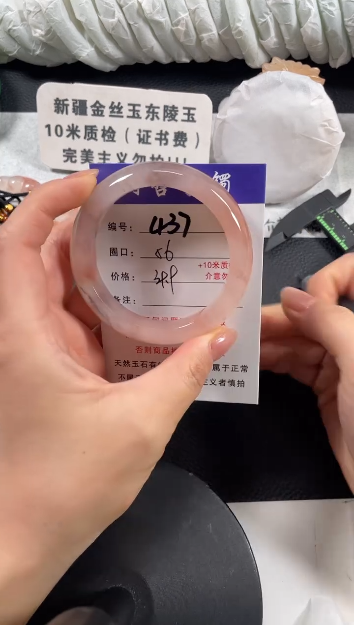 【闪购商品】石英质玉手镯未镶嵌56