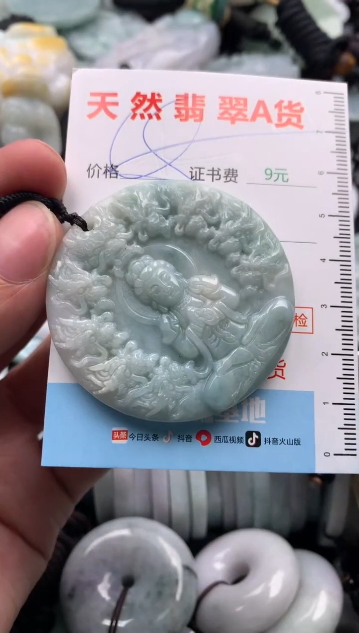 【闪购商品】翡翠吊坠(不含链)未镶嵌1