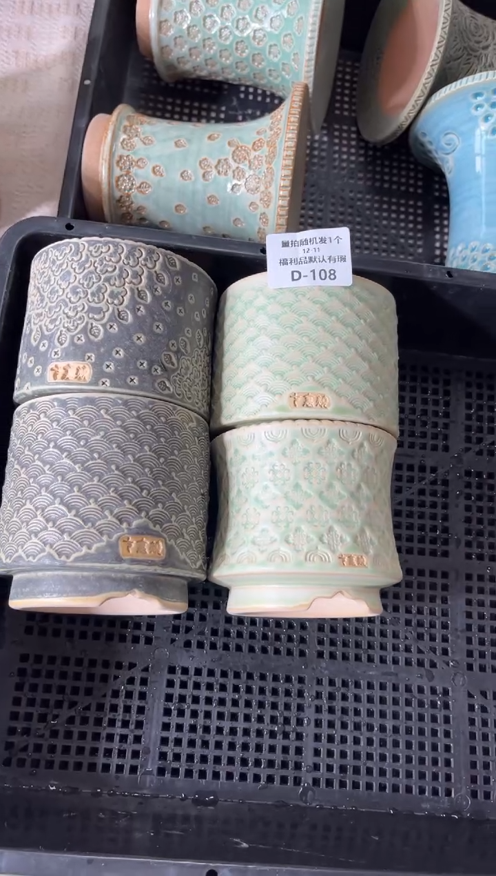 七里烧-默认瑕疵12-11-108-4个