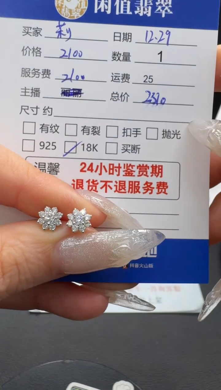 18K金镶嵌耳饰钻石钻石耳饰