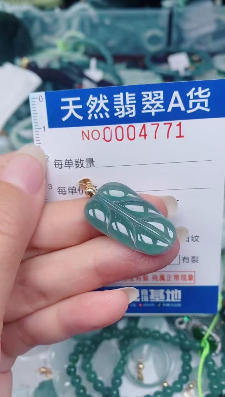 颈饰未镶嵌翡翠00004771