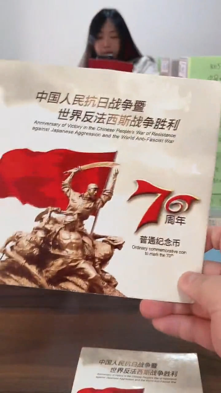 抗战纪念卡册指定链接.5OK-44001