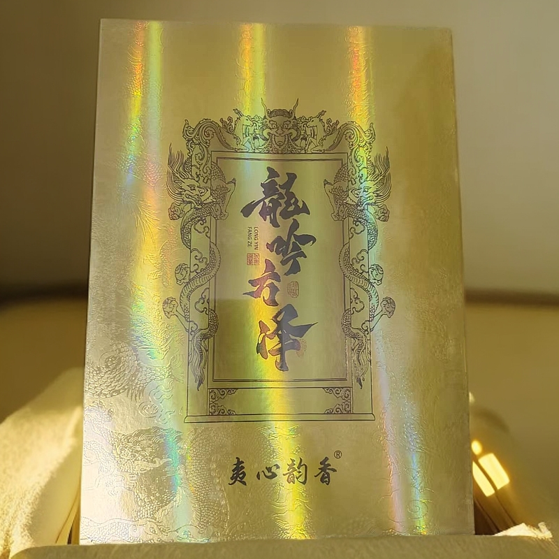 【夷心韵香】龙吟方泽岩茶2盒套